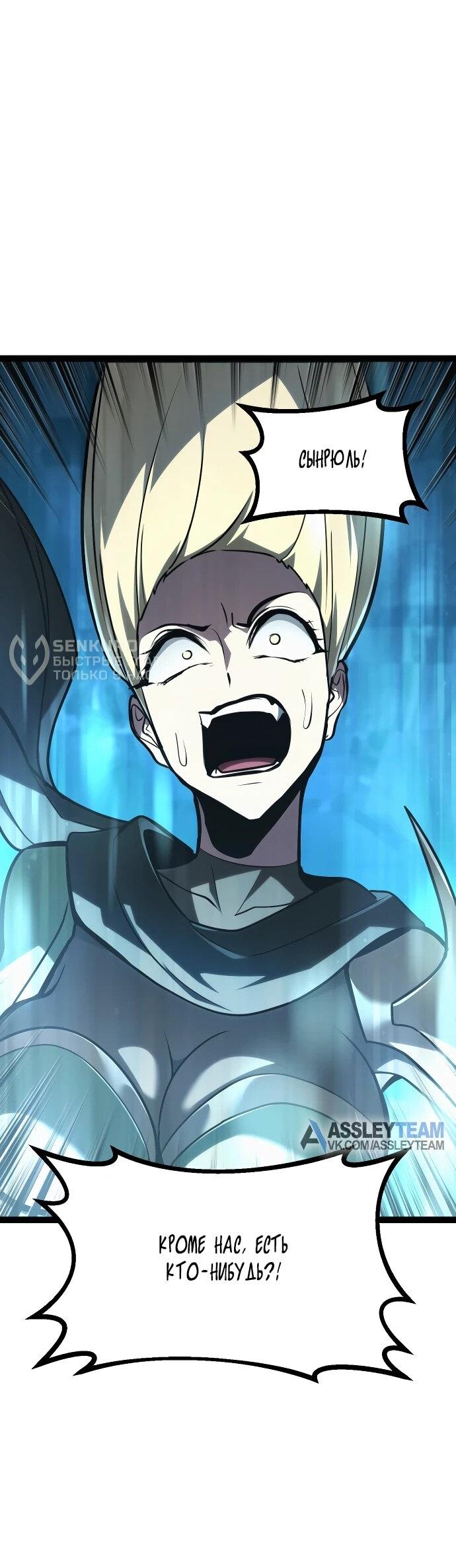 Манга Гоблин 999 уровня - Глава 32 Страница 77