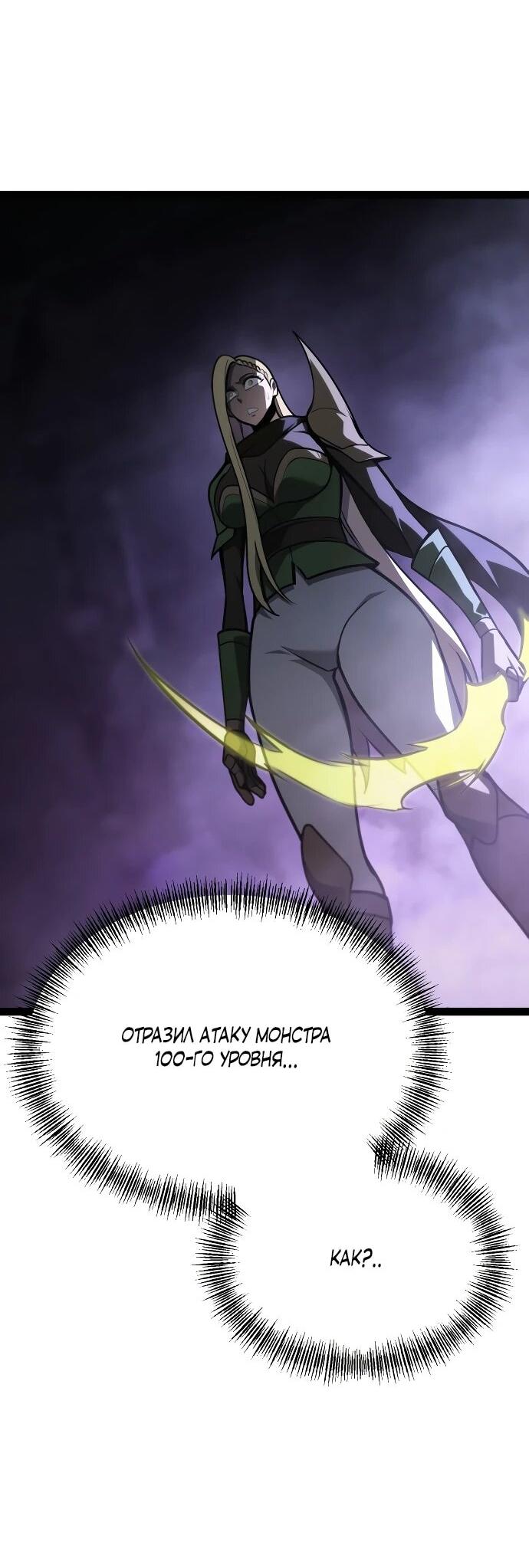 Манга Гоблин 999 уровня - Глава 32 Страница 65