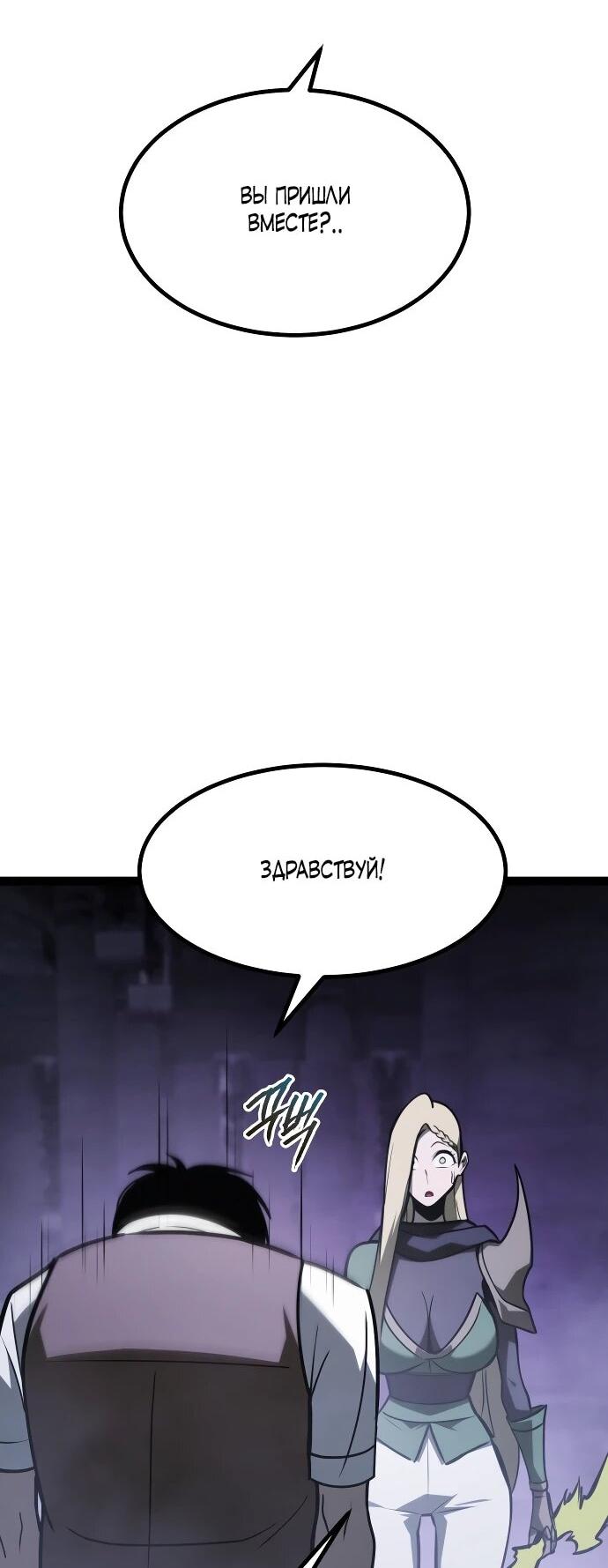 Манга Гоблин 999 уровня - Глава 32 Страница 69
