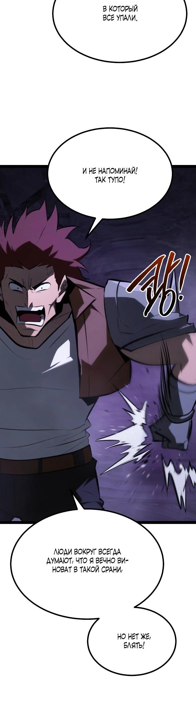 Манга Гоблин 999 уровня - Глава 32 Страница 12