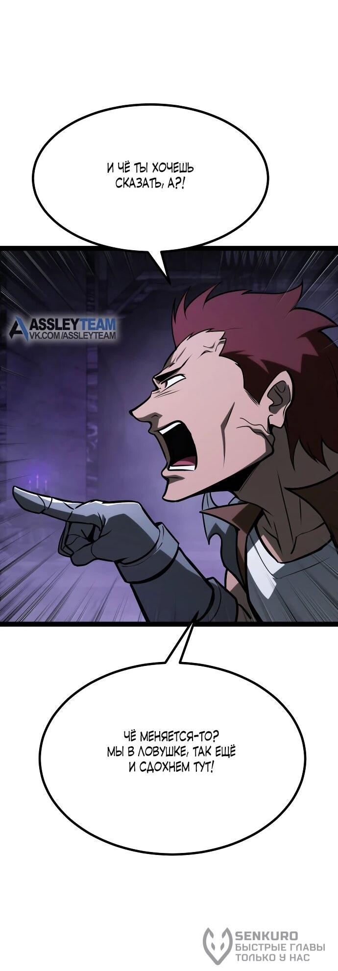 Манга Гоблин 999 уровня - Глава 32 Страница 22