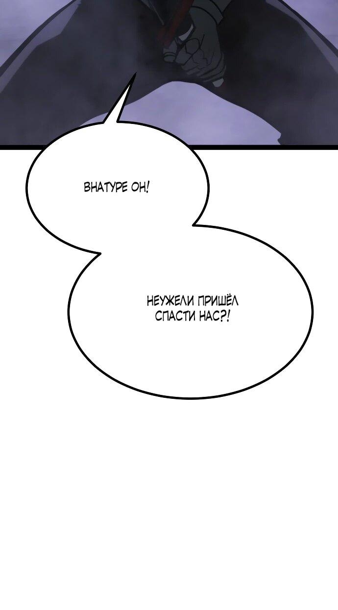 Манга Гоблин 999 уровня - Глава 32 Страница 64