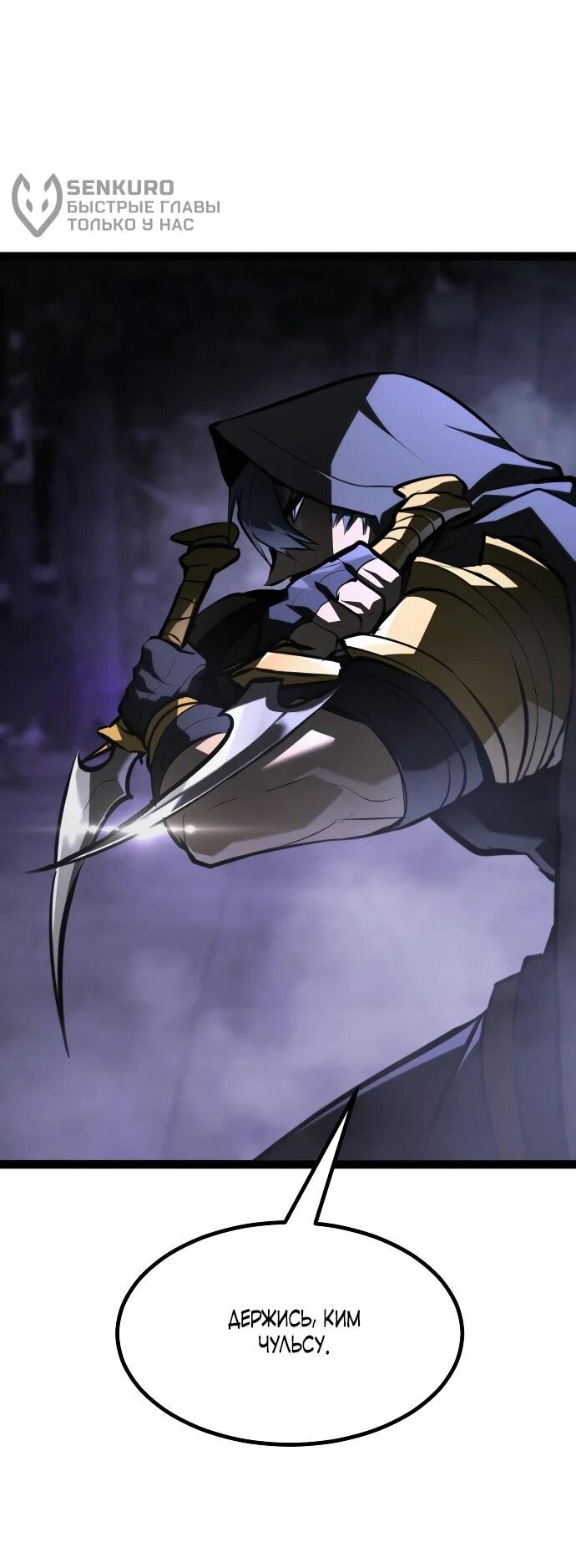 Манга Гоблин 999 уровня - Глава 32 Страница 99