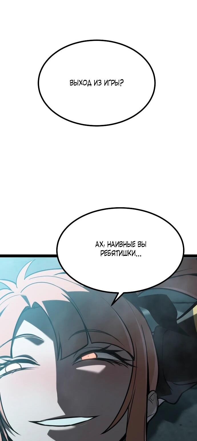 Манга Гоблин 999 уровня - Глава 32 Страница 5