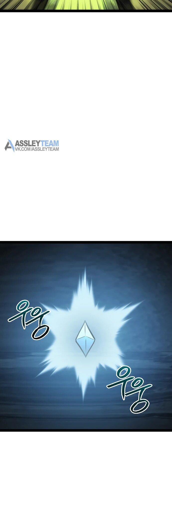 Манга Гоблин 999 уровня - Глава 32 Страница 33