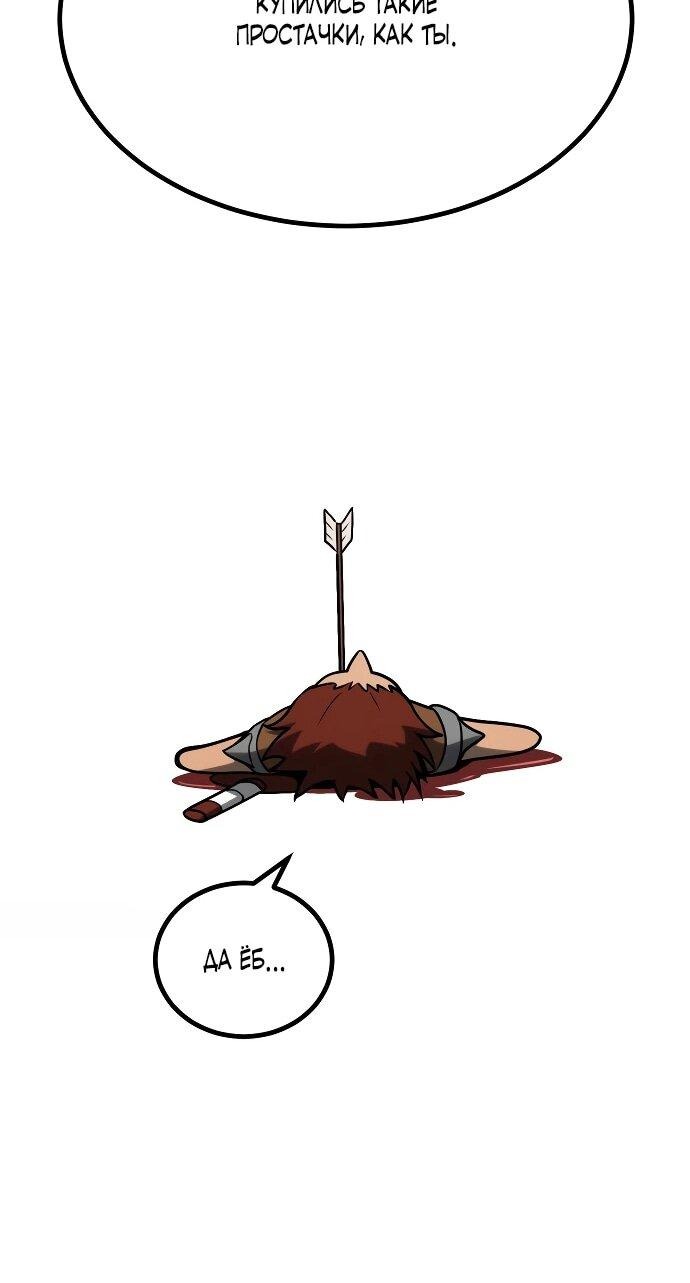 Манга Гоблин 999 уровня - Глава 32 Страница 18