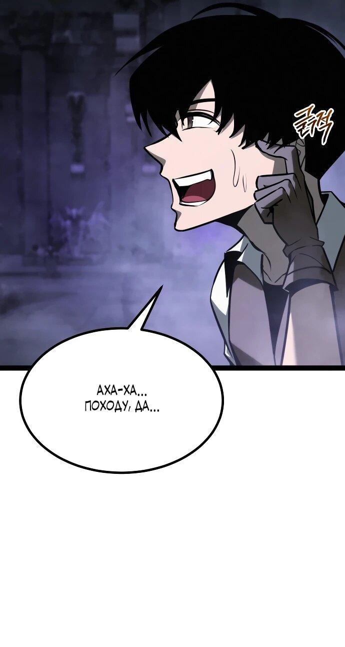 Манга Гоблин 999 уровня - Глава 32 Страница 92