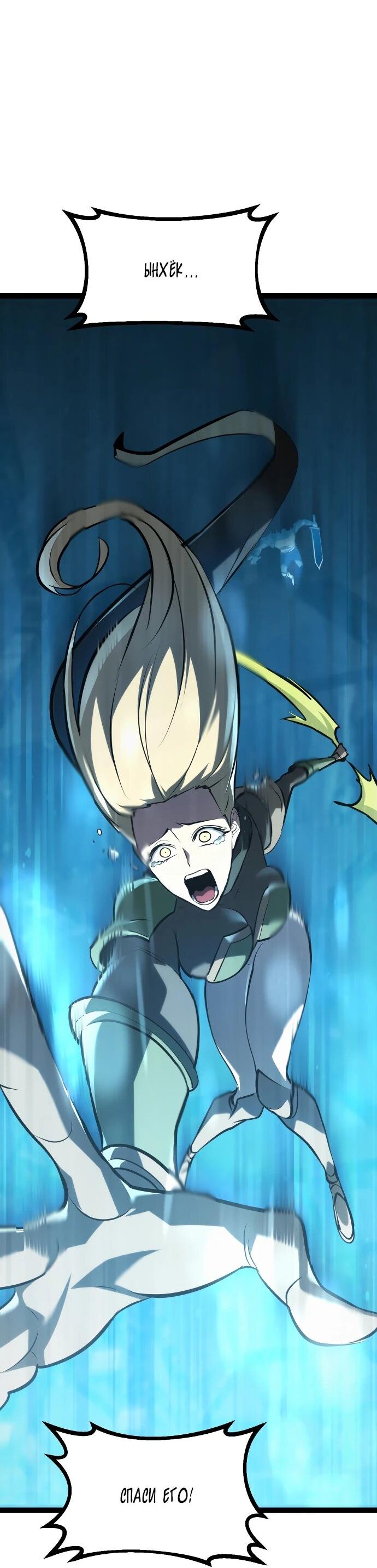 Манга Гоблин 999 уровня - Глава 32 Страница 83