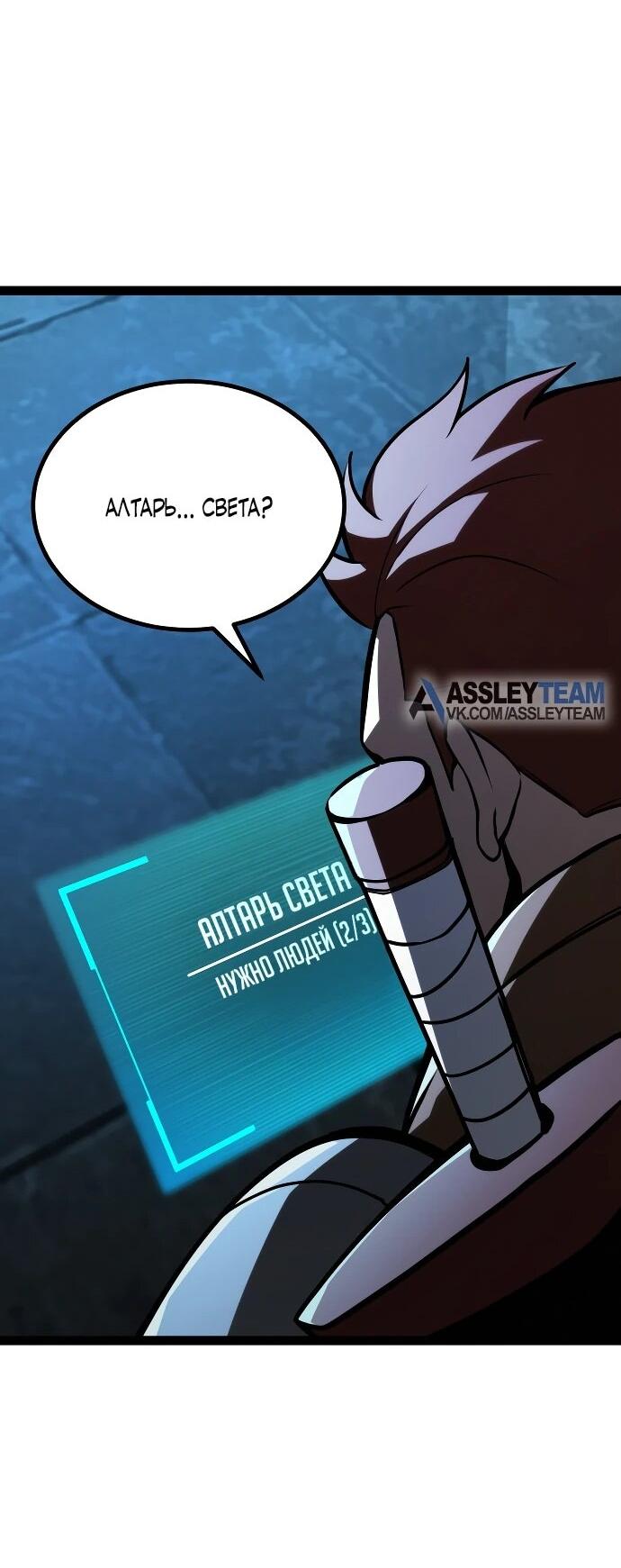 Манга Гоблин 999 уровня - Глава 32 Страница 41