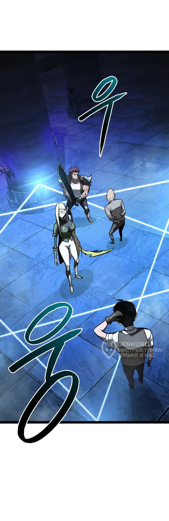 Манга Гоблин 999 уровня - Глава 32 Страница 73