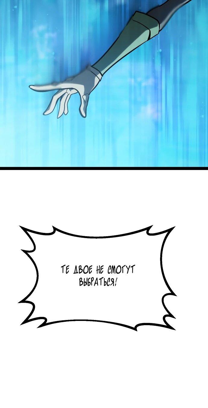 Манга Гоблин 999 уровня - Глава 32 Страница 81