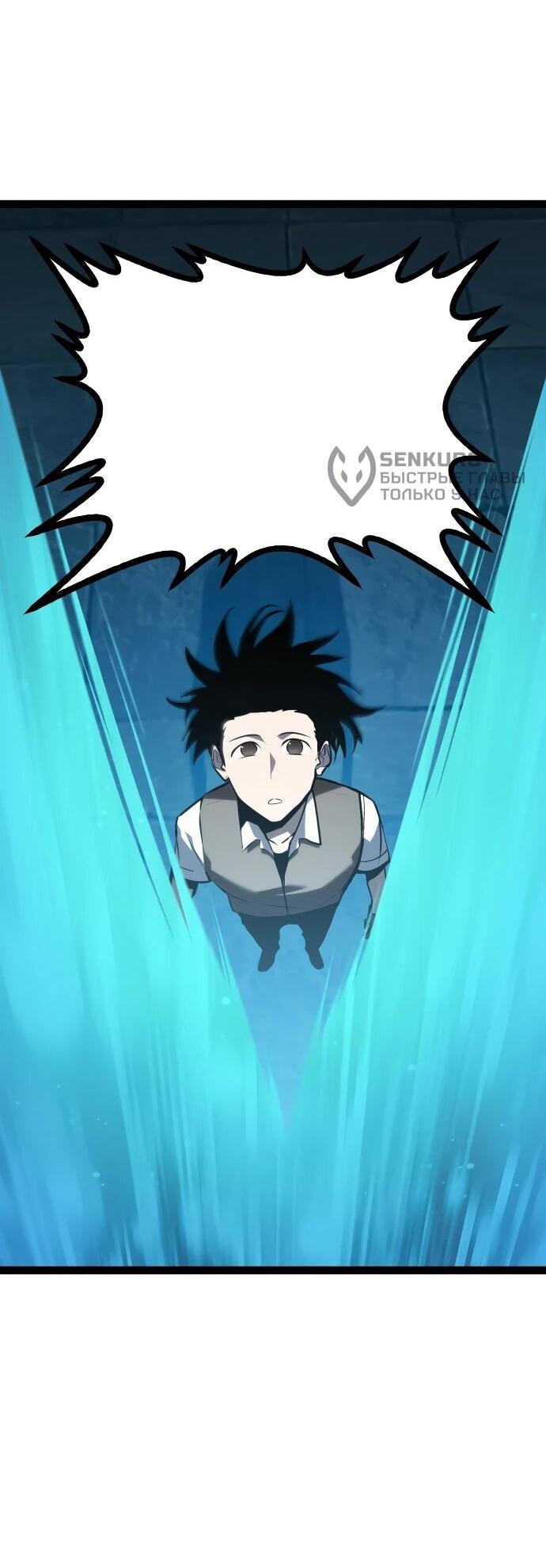 Манга Гоблин 999 уровня - Глава 32 Страница 82