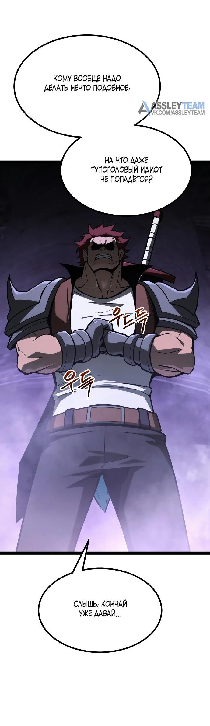 Манга Гоблин 999 уровня - Глава 32 Страница 20