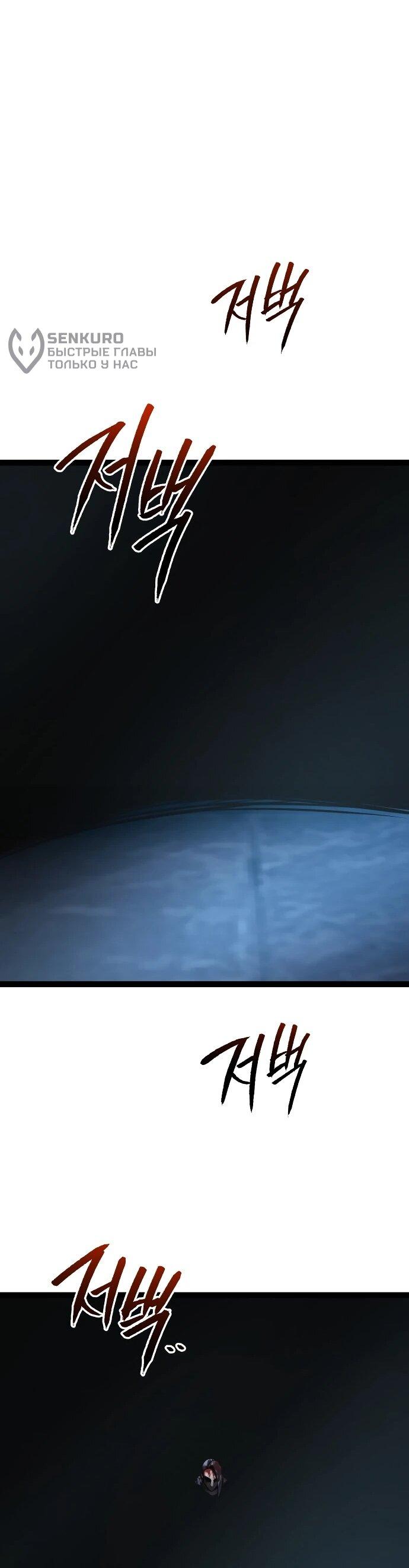 Манга Гоблин 999 уровня - Глава 32 Страница 46