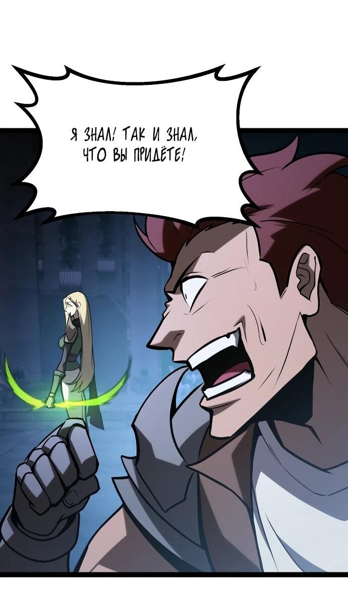 Манга Гоблин 999 уровня - Глава 32 Страница 49