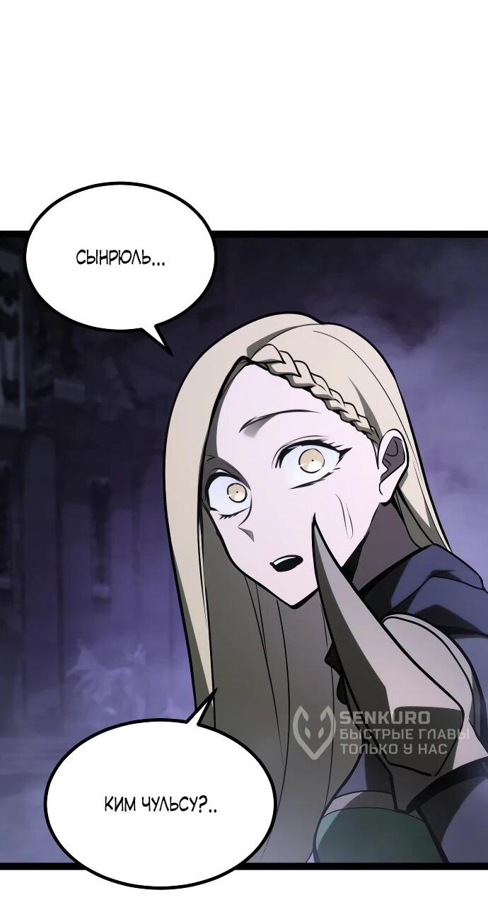 Манга Гоблин 999 уровня - Глава 32 Страница 68