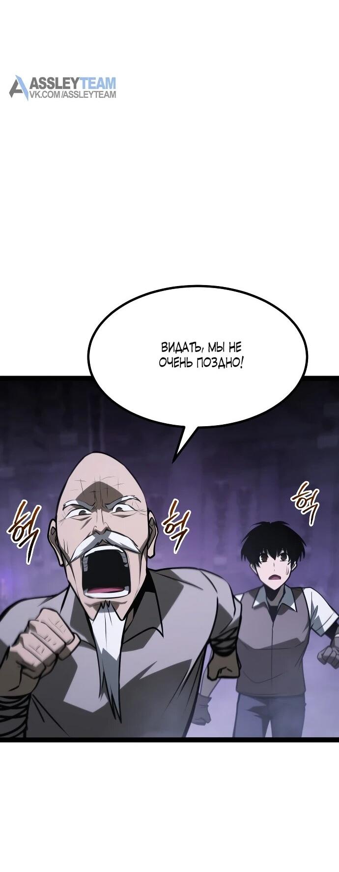 Манга Гоблин 999 уровня - Глава 32 Страница 67