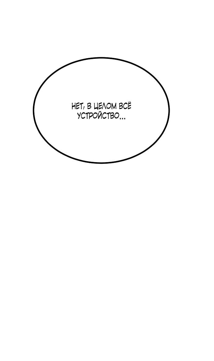 Манга Гоблин 999 уровня - Глава 32 Страница 8