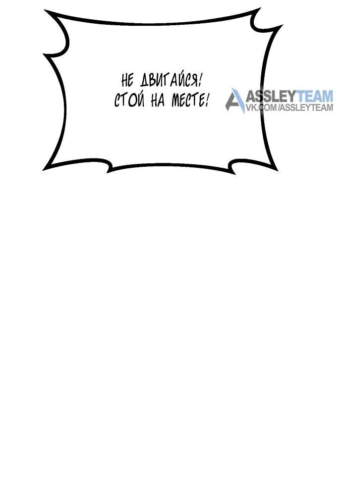 Манга Гоблин 999 уровня - Глава 32 Страница 30