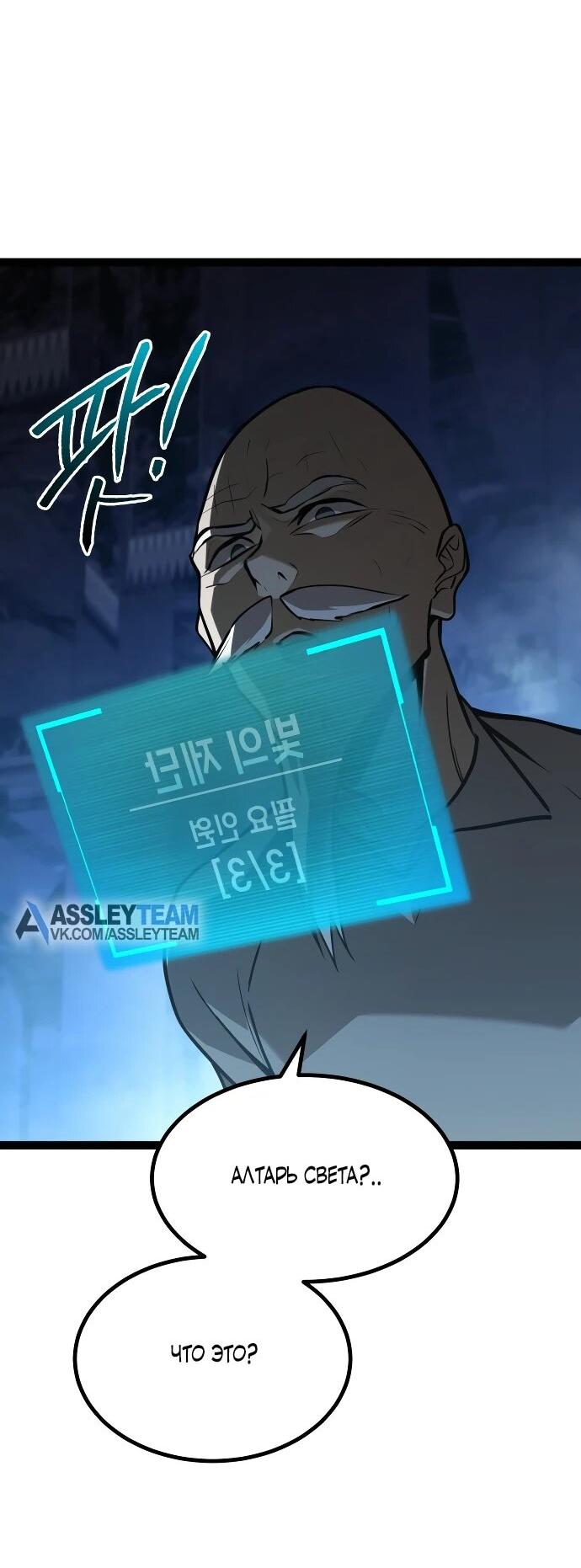 Манга Гоблин 999 уровня - Глава 32 Страница 74