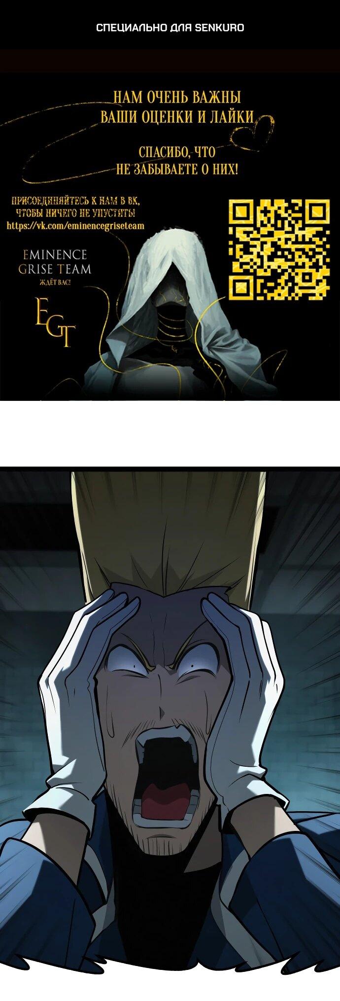 Манга Гоблин 999 уровня - Глава 32 Страница 1