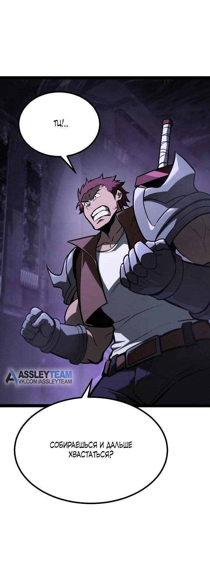 Манга Гоблин 999 уровня - Глава 32 Страница 16