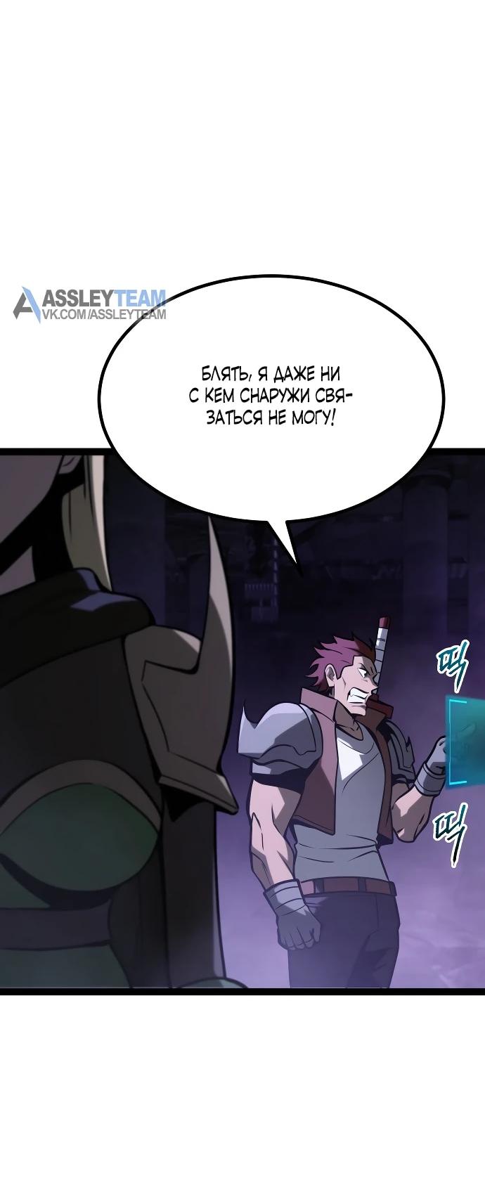 Манга Гоблин 999 уровня - Глава 32 Страница 10