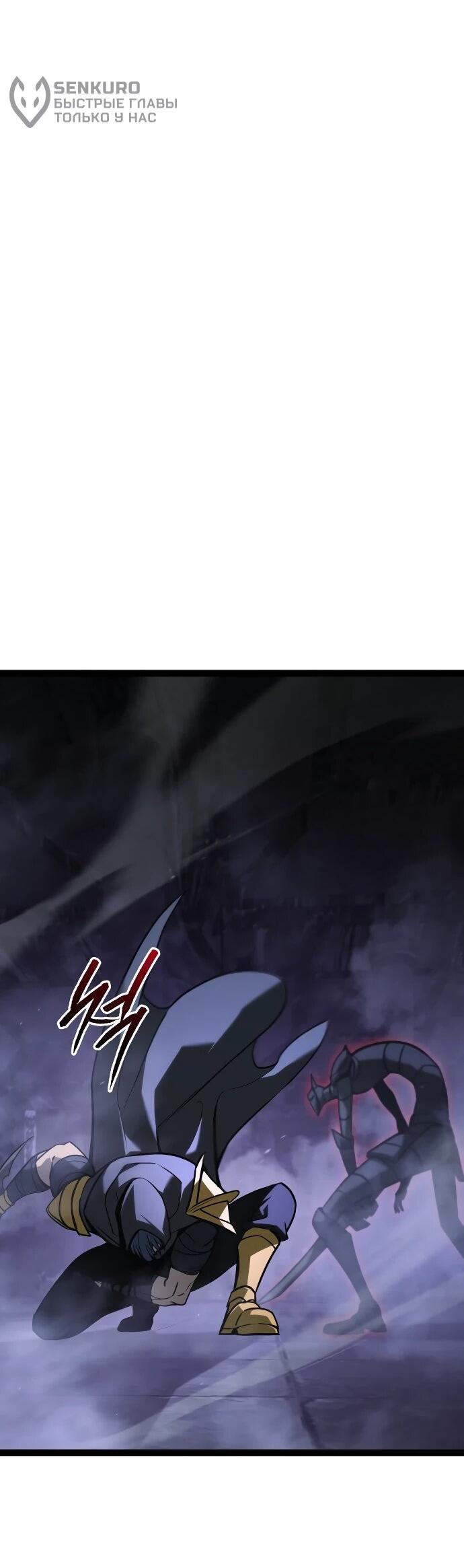 Манга Гоблин 999 уровня - Глава 32 Страница 60