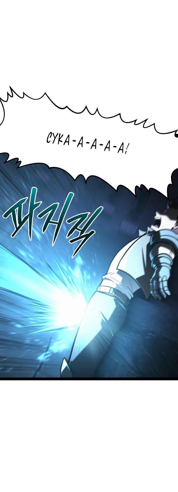 Манга Гоблин 999 уровня - Глава 32 Страница 35