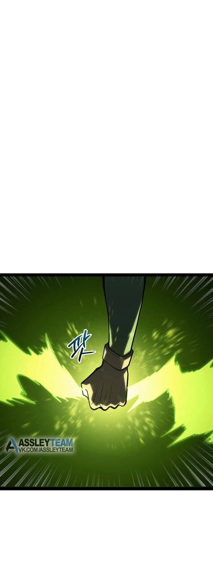 Манга Гоблин 999 уровня - Глава 32 Страница 27