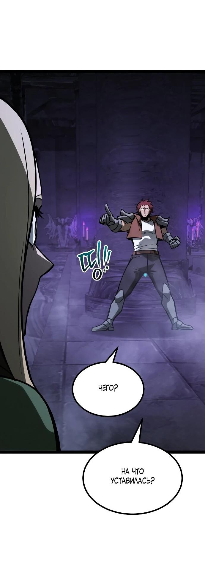 Манга Гоблин 999 уровня - Глава 32 Страница 24