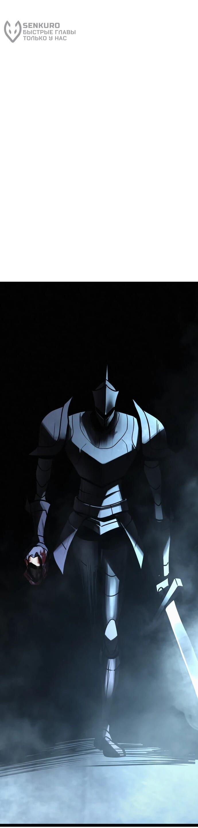 Манга Гоблин 999 уровня - Глава 32 Страница 51