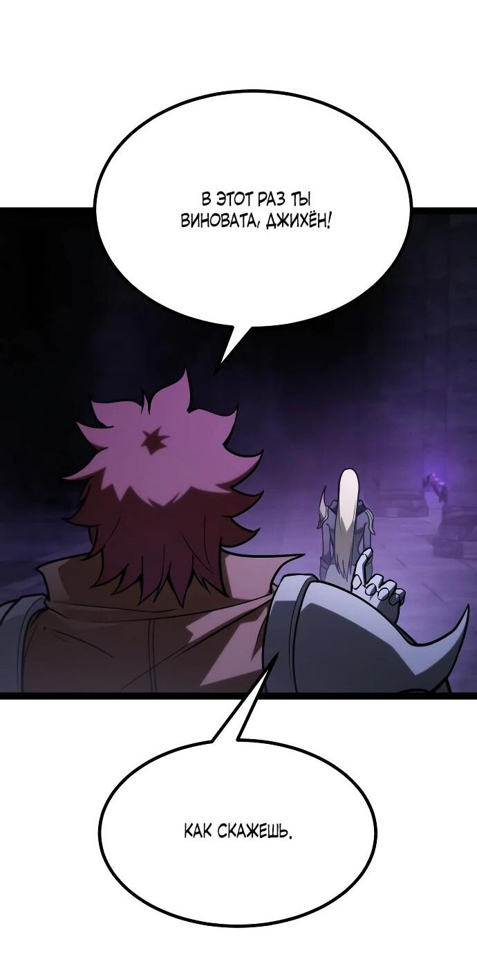 Манга Гоблин 999 уровня - Глава 32 Страница 13