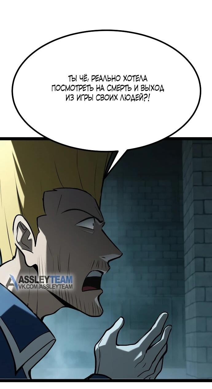 Манга Гоблин 999 уровня - Глава 32 Страница 3