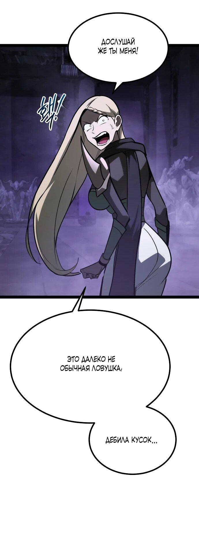 Манга Гоблин 999 уровня - Глава 32 Страница 23