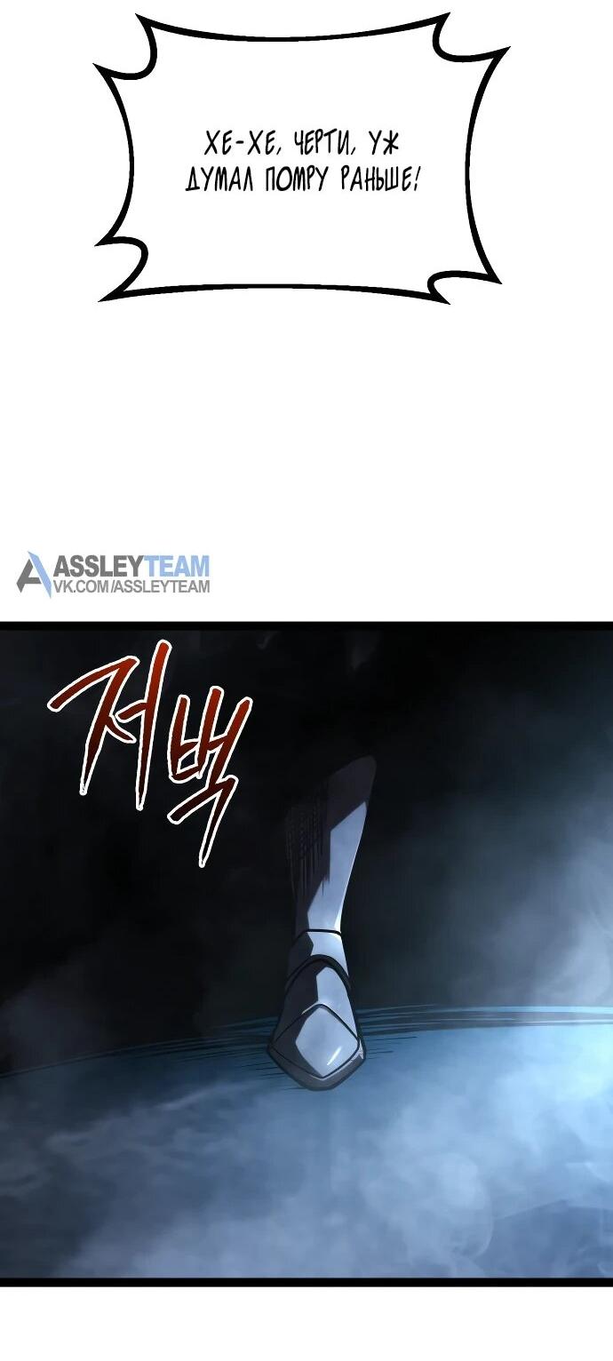 Манга Гоблин 999 уровня - Глава 32 Страница 50