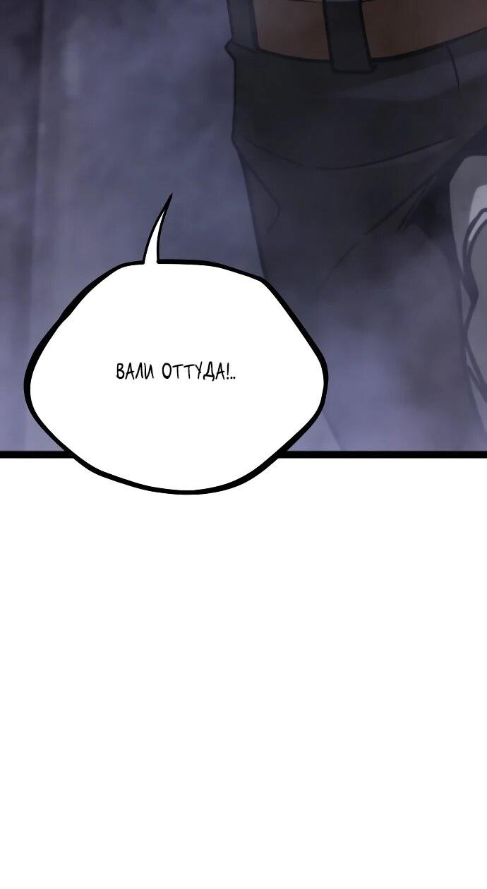 Манга Гоблин 999 уровня - Глава 32 Страница 57