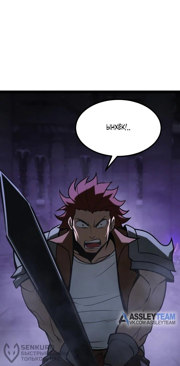 Манга Гоблин 999 уровня - Глава 32 Страница 63