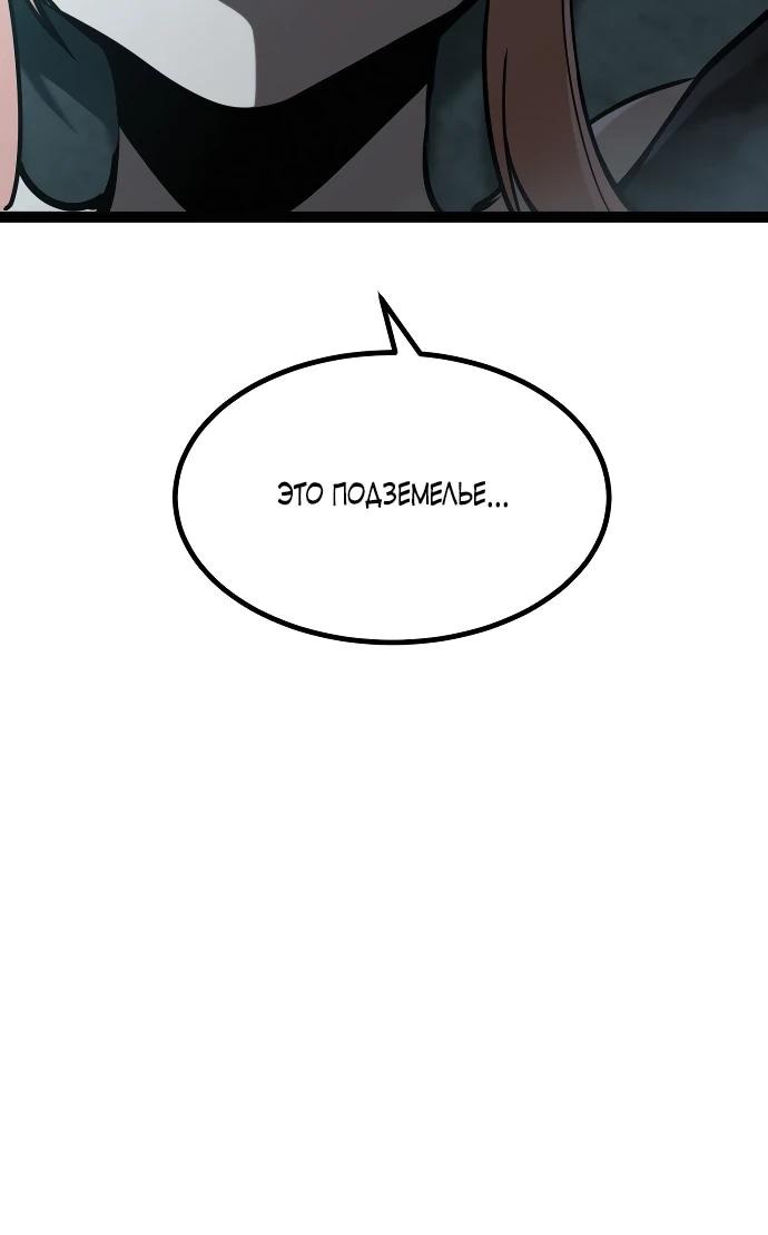 Манга Гоблин 999 уровня - Глава 32 Страница 6