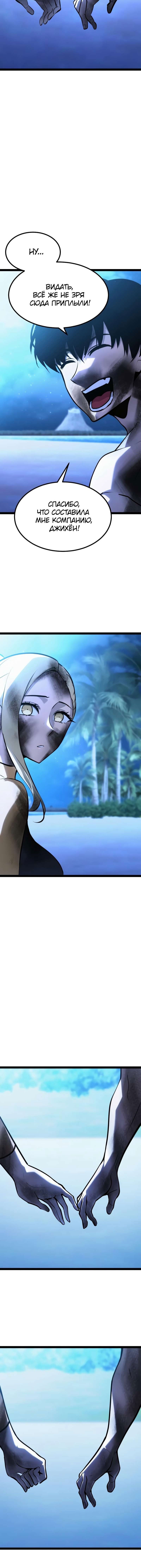 Манга Гоблин 999 уровня - Глава 36 Страница 25