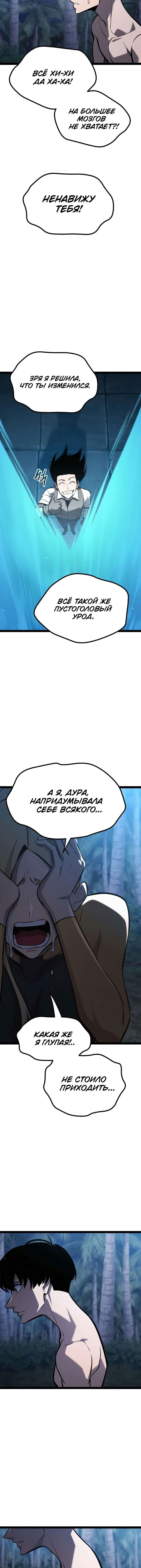 Манга Гоблин 999 уровня - Глава 36 Страница 18