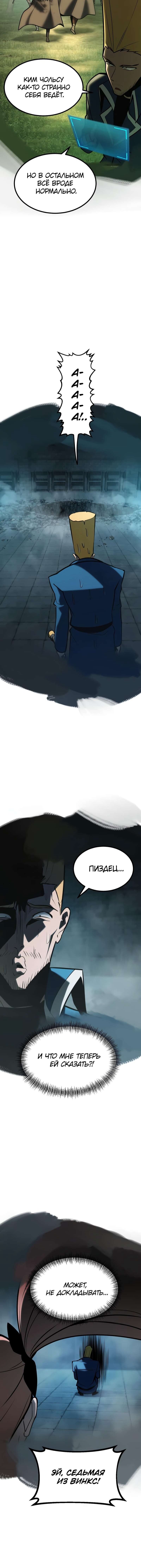 Манга Гоблин 999 уровня - Глава 36 Страница 3