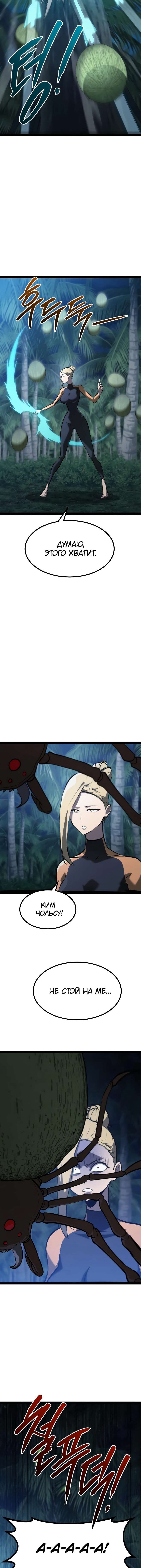 Манга Гоблин 999 уровня - Глава 36 Страница 14
