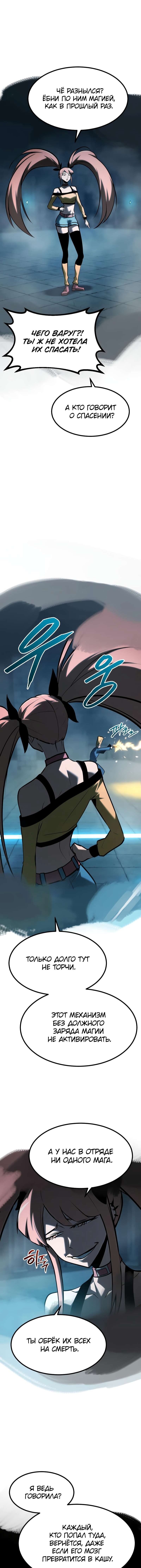 Манга Гоблин 999 уровня - Глава 36 Страница 4