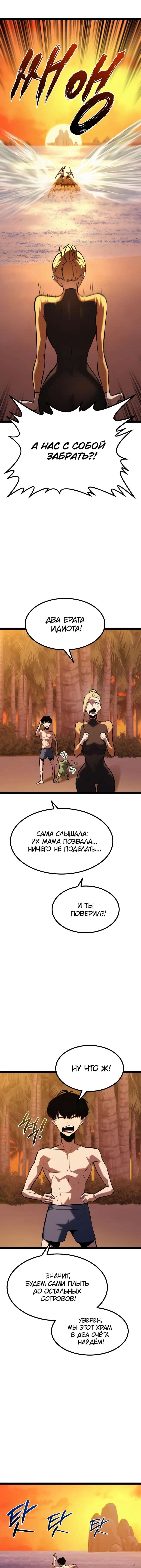 Манга Гоблин 999 уровня - Глава 36 Страница 10