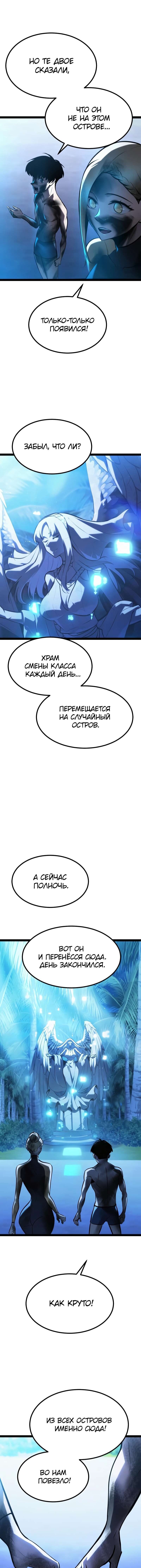 Манга Гоблин 999 уровня - Глава 36 Страница 24