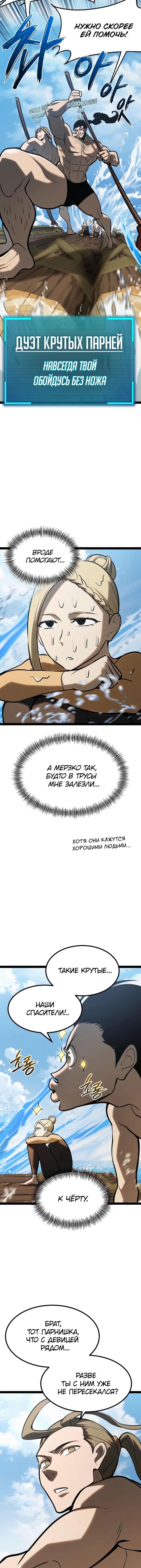 Манга Гоблин 999 уровня - Глава 36 Страница 7