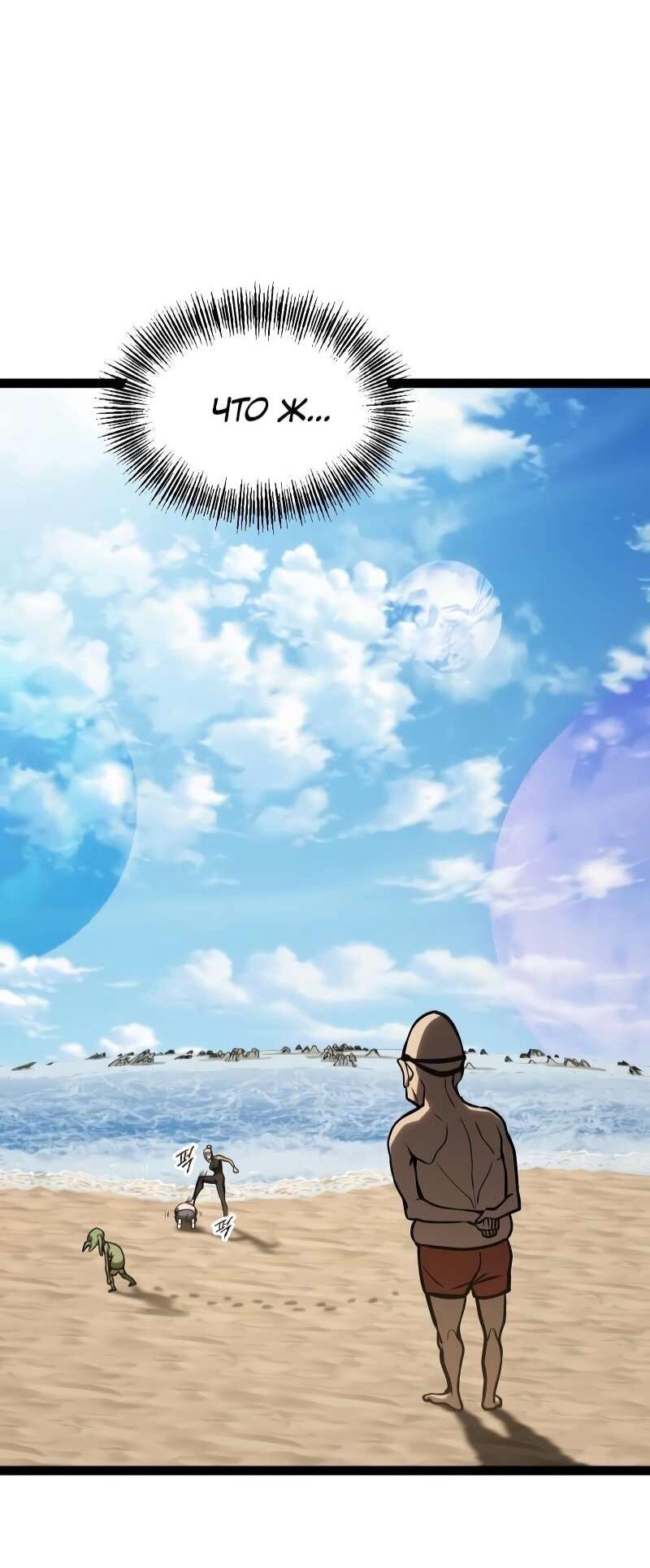 Манга Гоблин 999 уровня - Глава 35 Страница 117