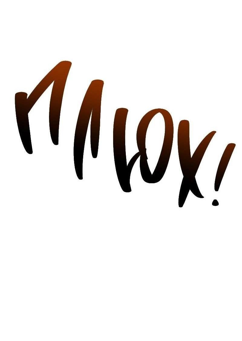 Манга Гоблин 999 уровня - Глава 35 Страница 97