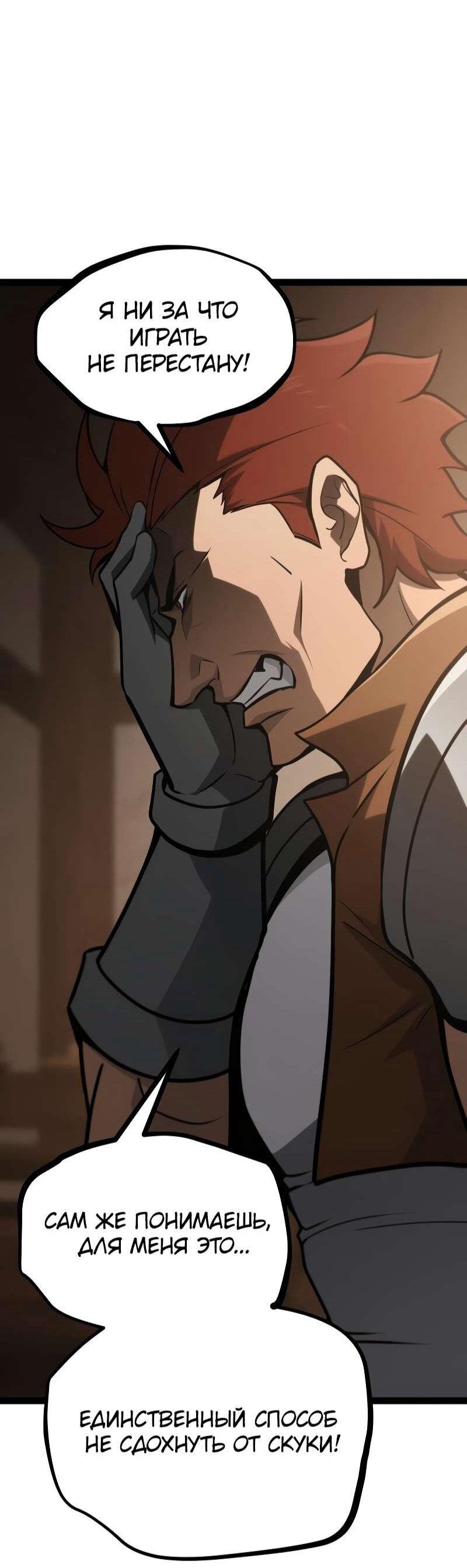 Манга Гоблин 999 уровня - Глава 35 Страница 28